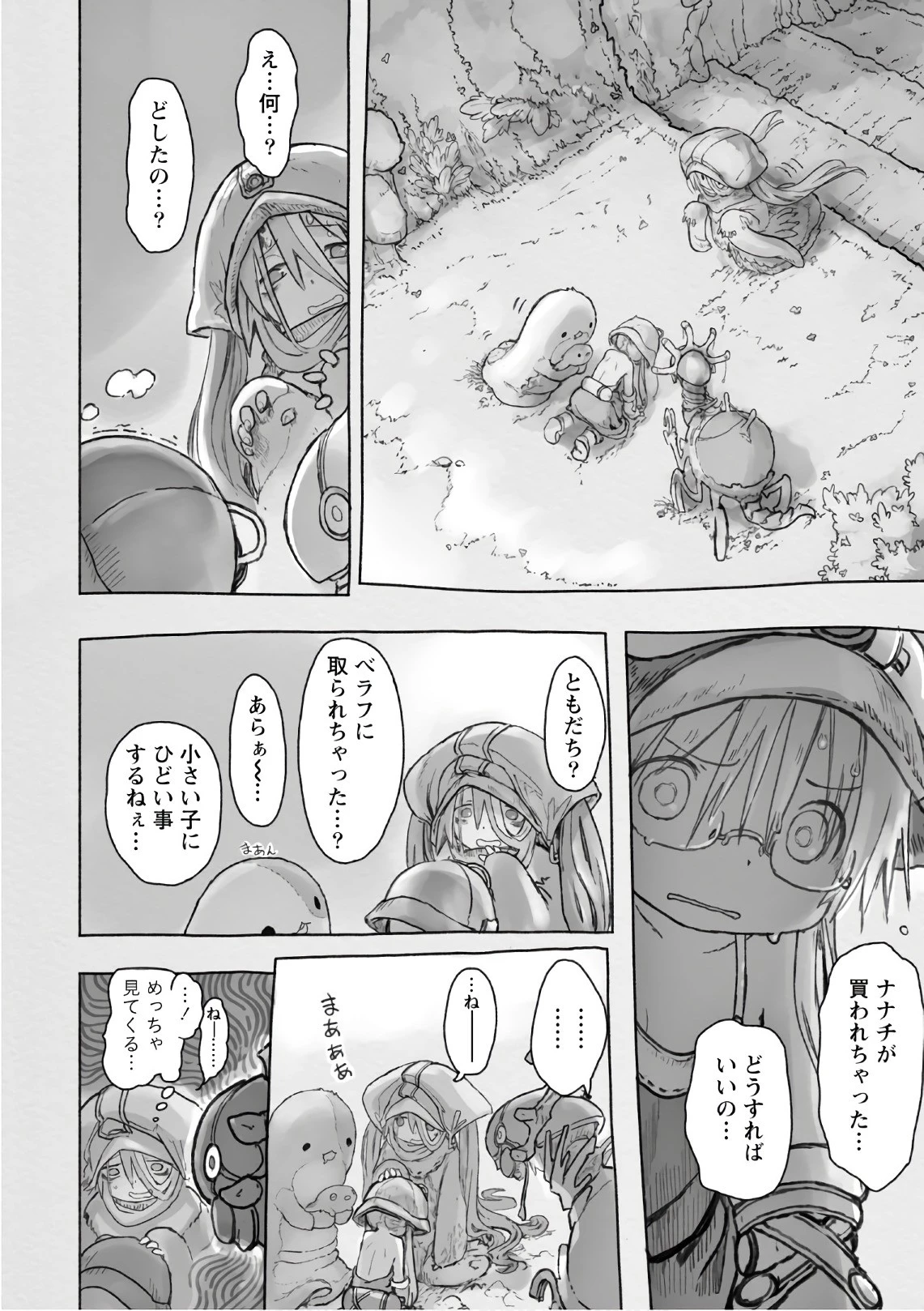 メイドインアビス 第46話 - 4