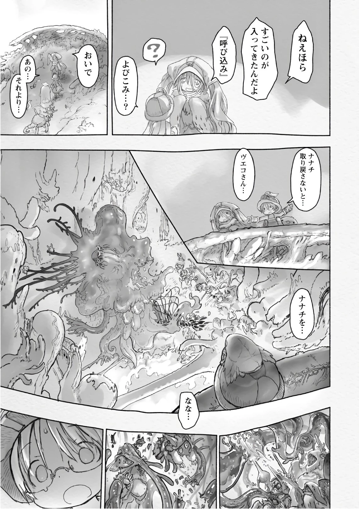 メイドインアビス 第46話 - 7