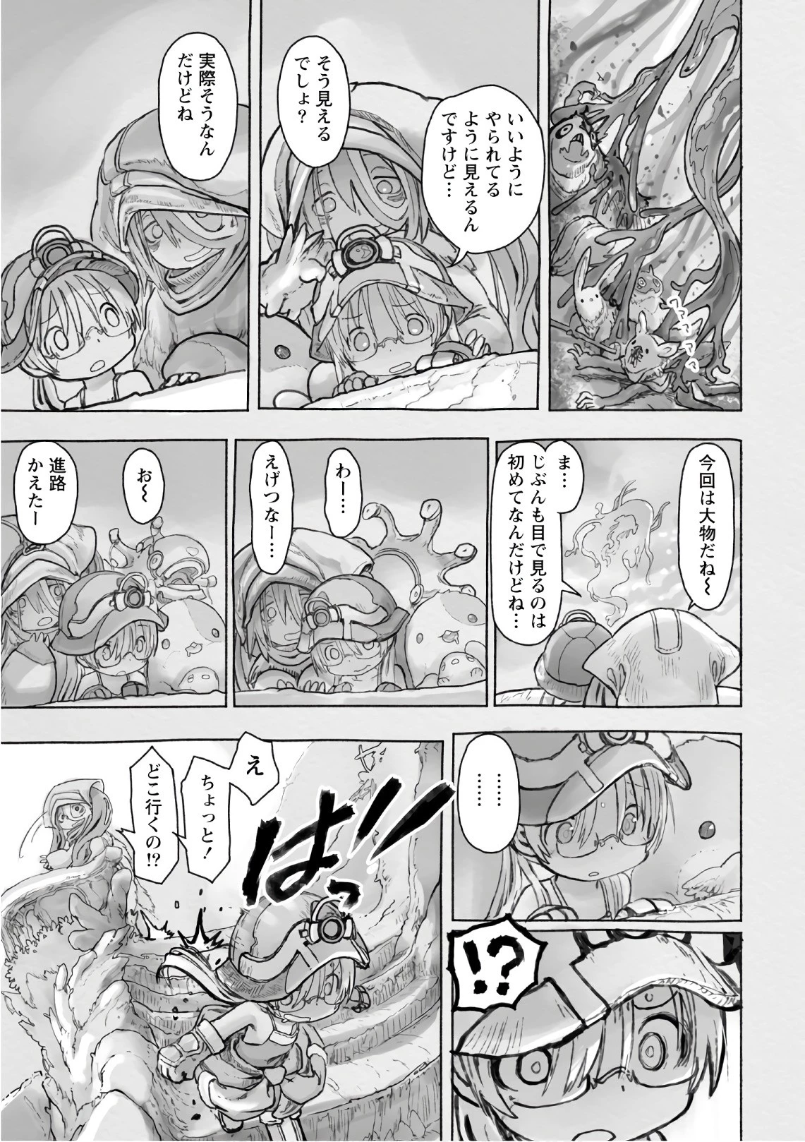 メイドインアビス 第46話 - 9