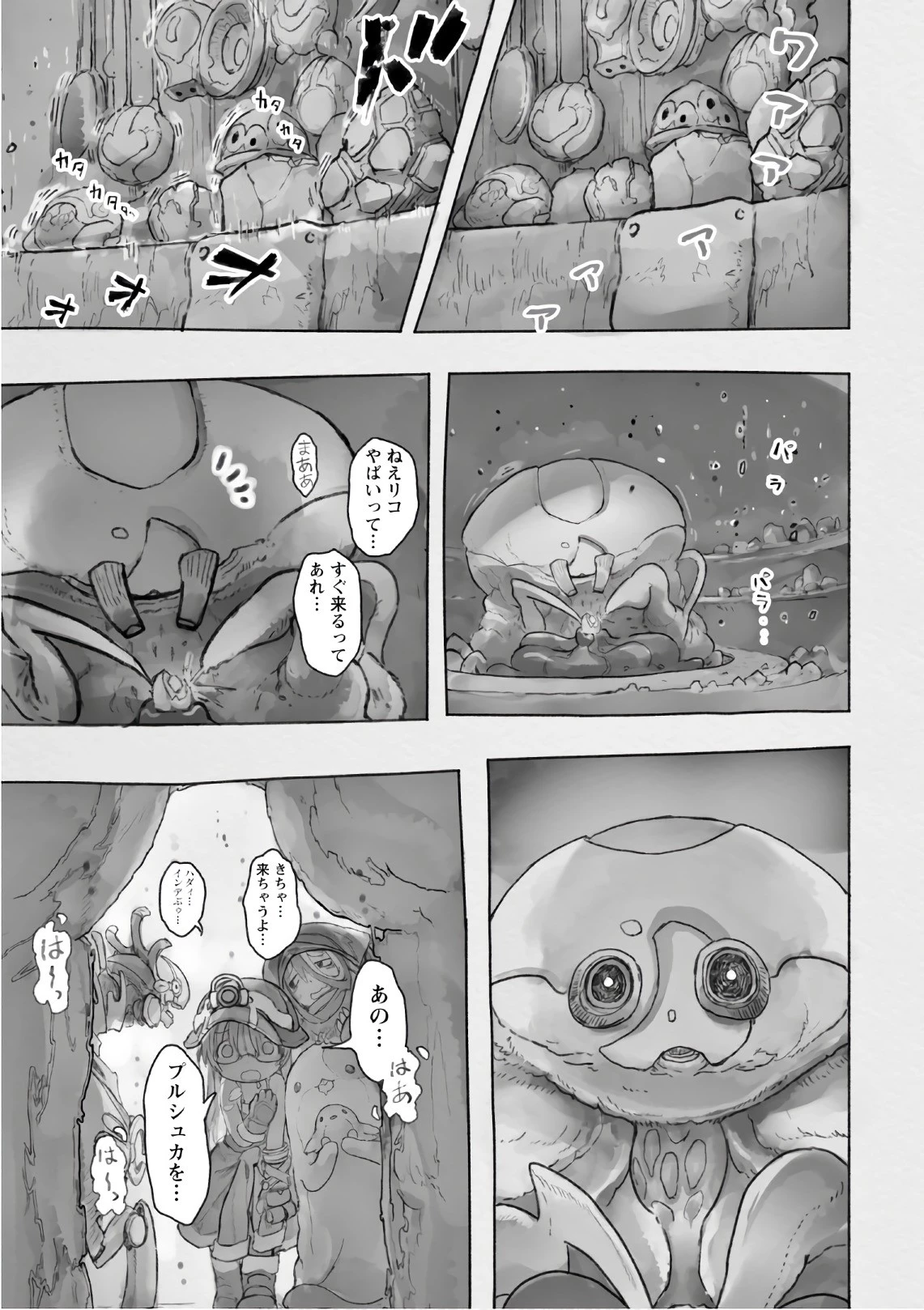 メイドインアビス 第46話 - 11