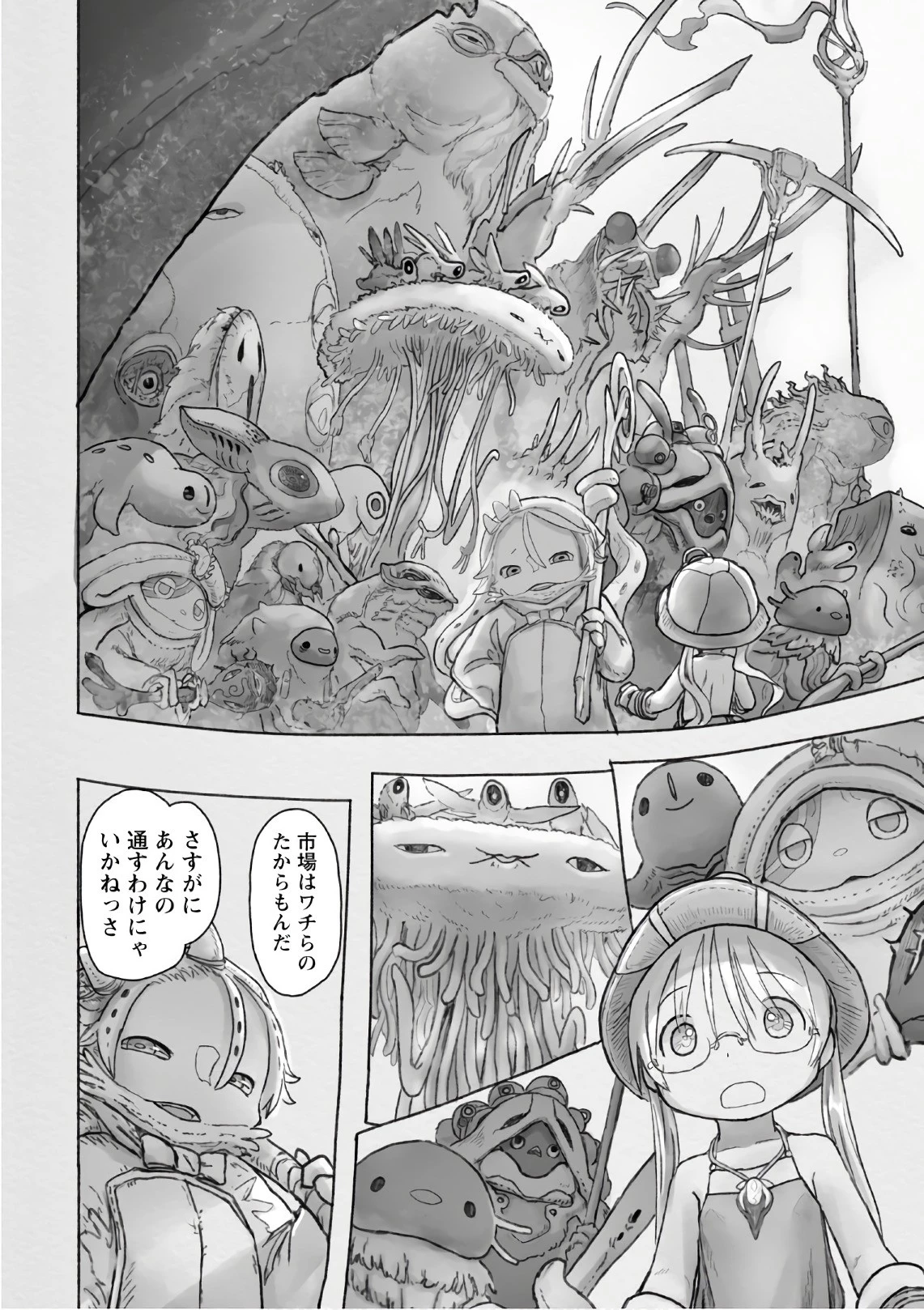 メイドインアビス 第46話 - 24