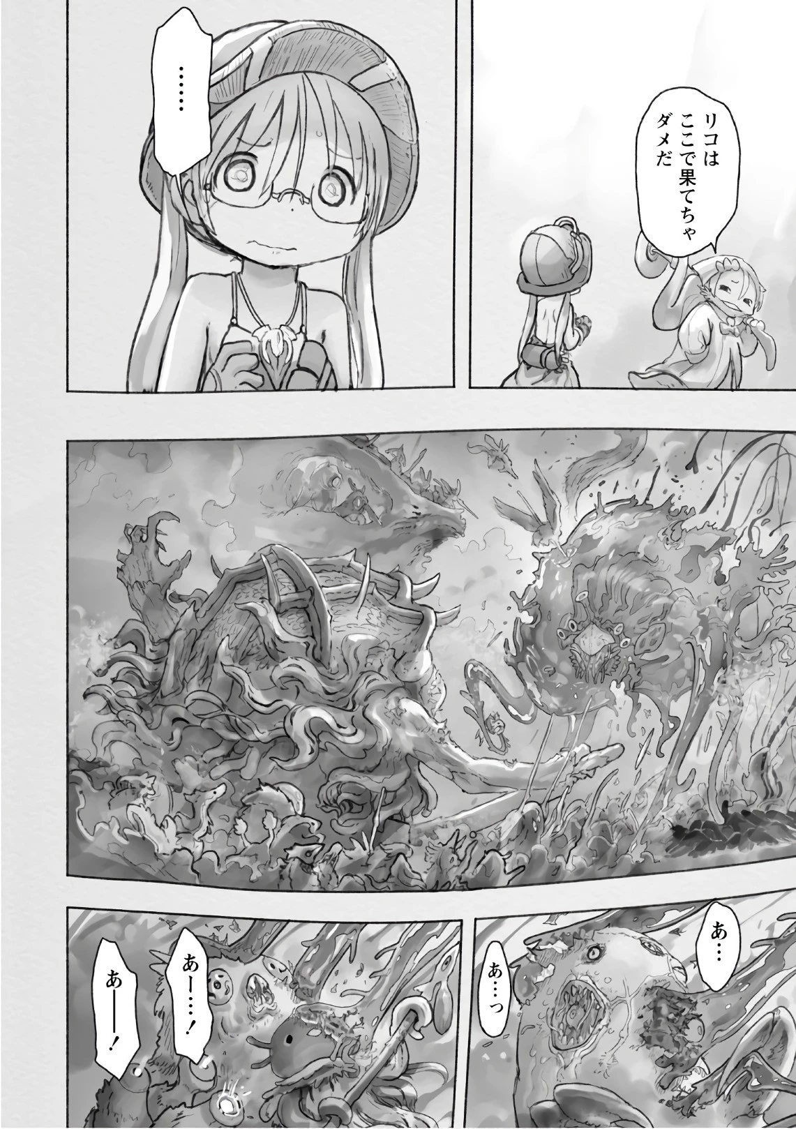 メイドインアビス 第46話 - 26