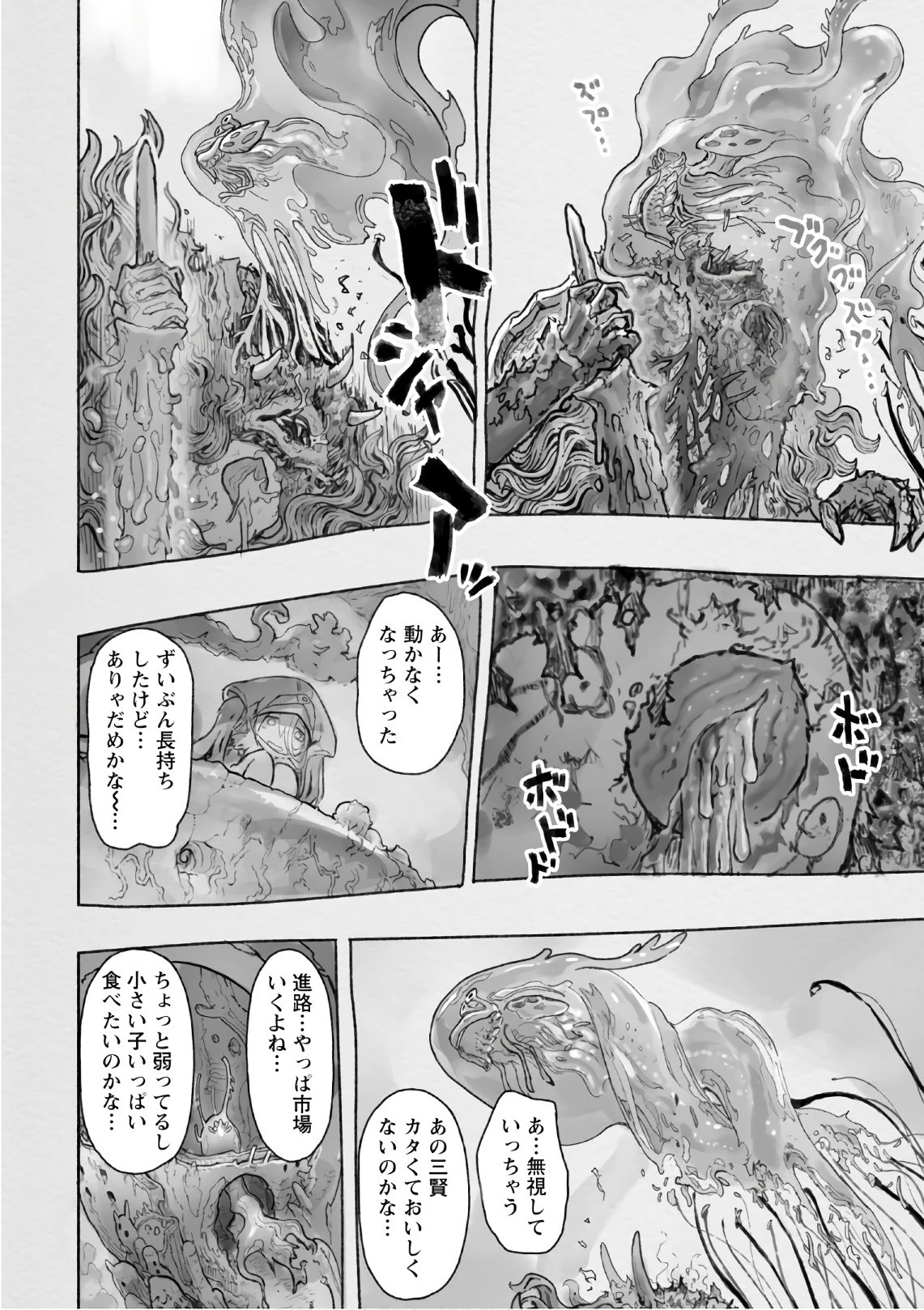 メイドインアビス 第46話 - 30