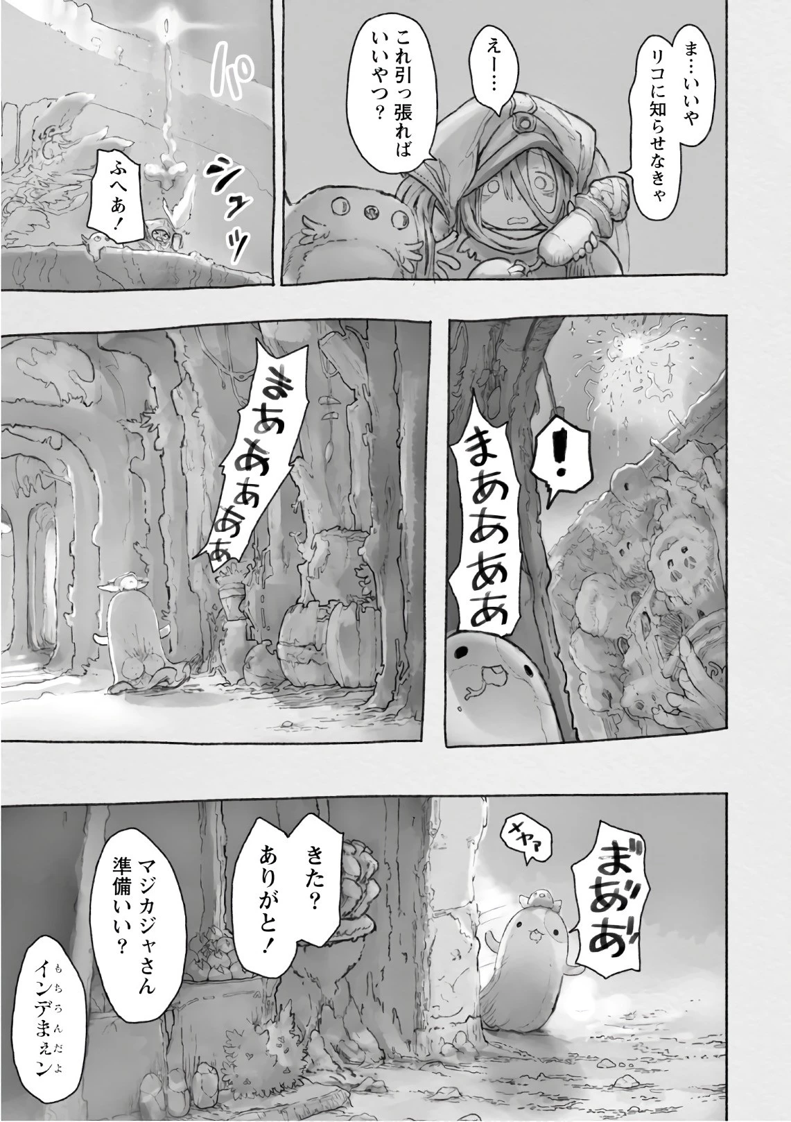 メイドインアビス 第46話 - 31