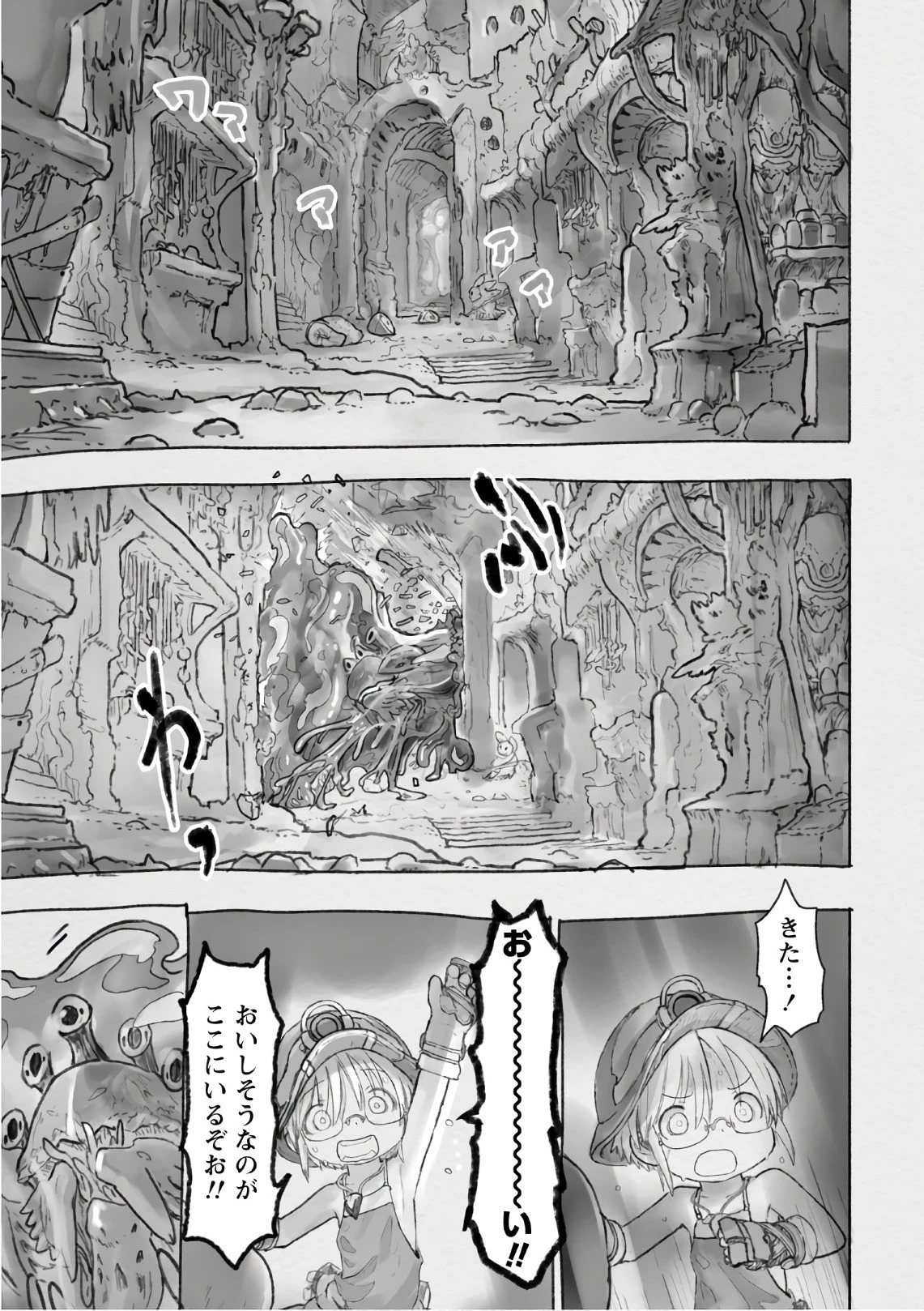 メイドインアビス 第46話 - 33
