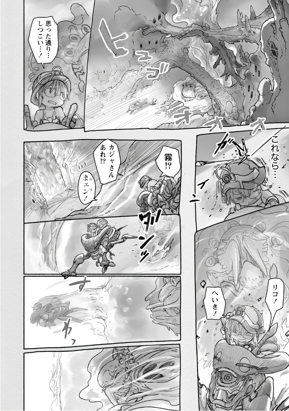 メイドインアビス 第46話 - 36