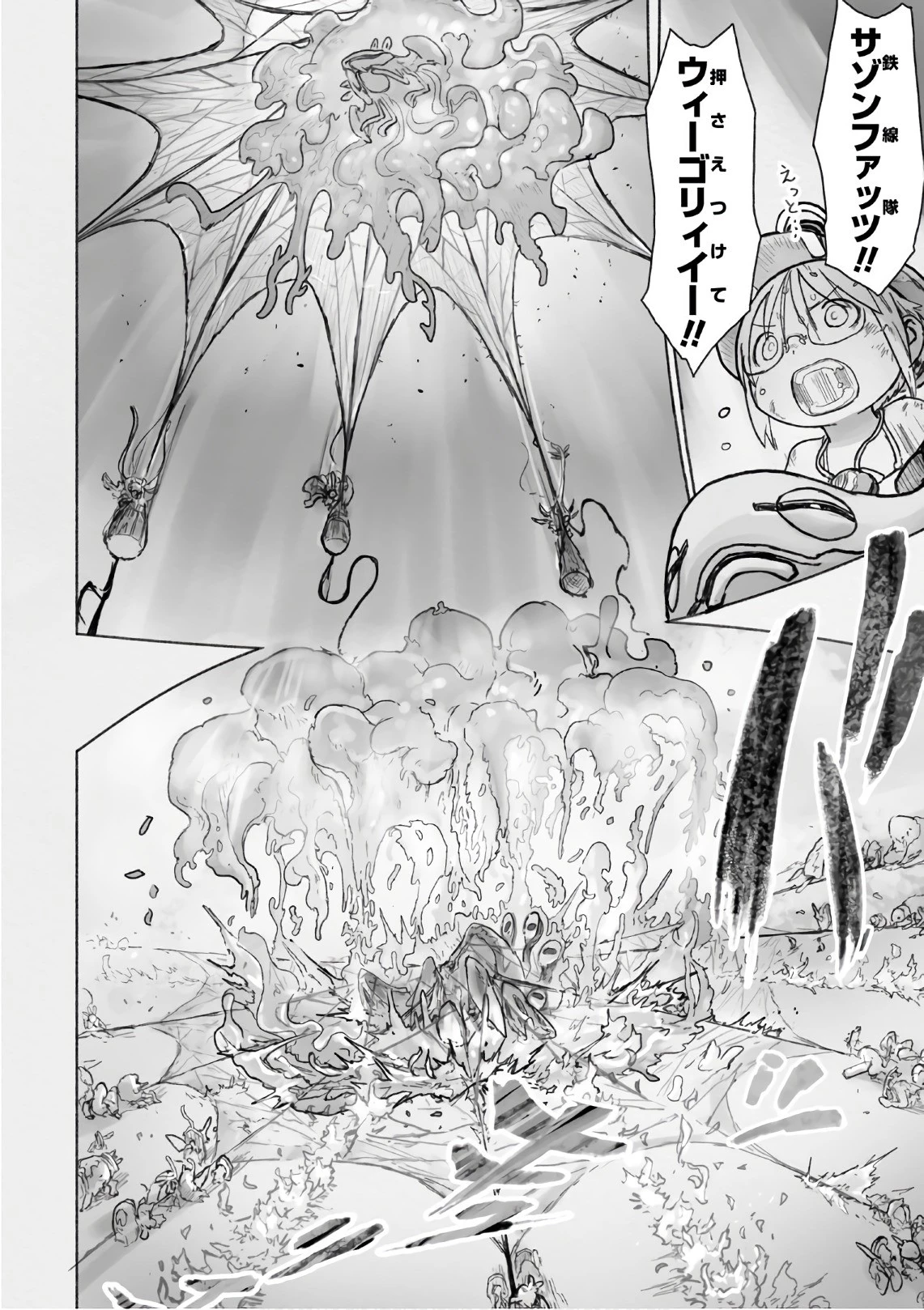 メイドインアビス 第46話 - 40