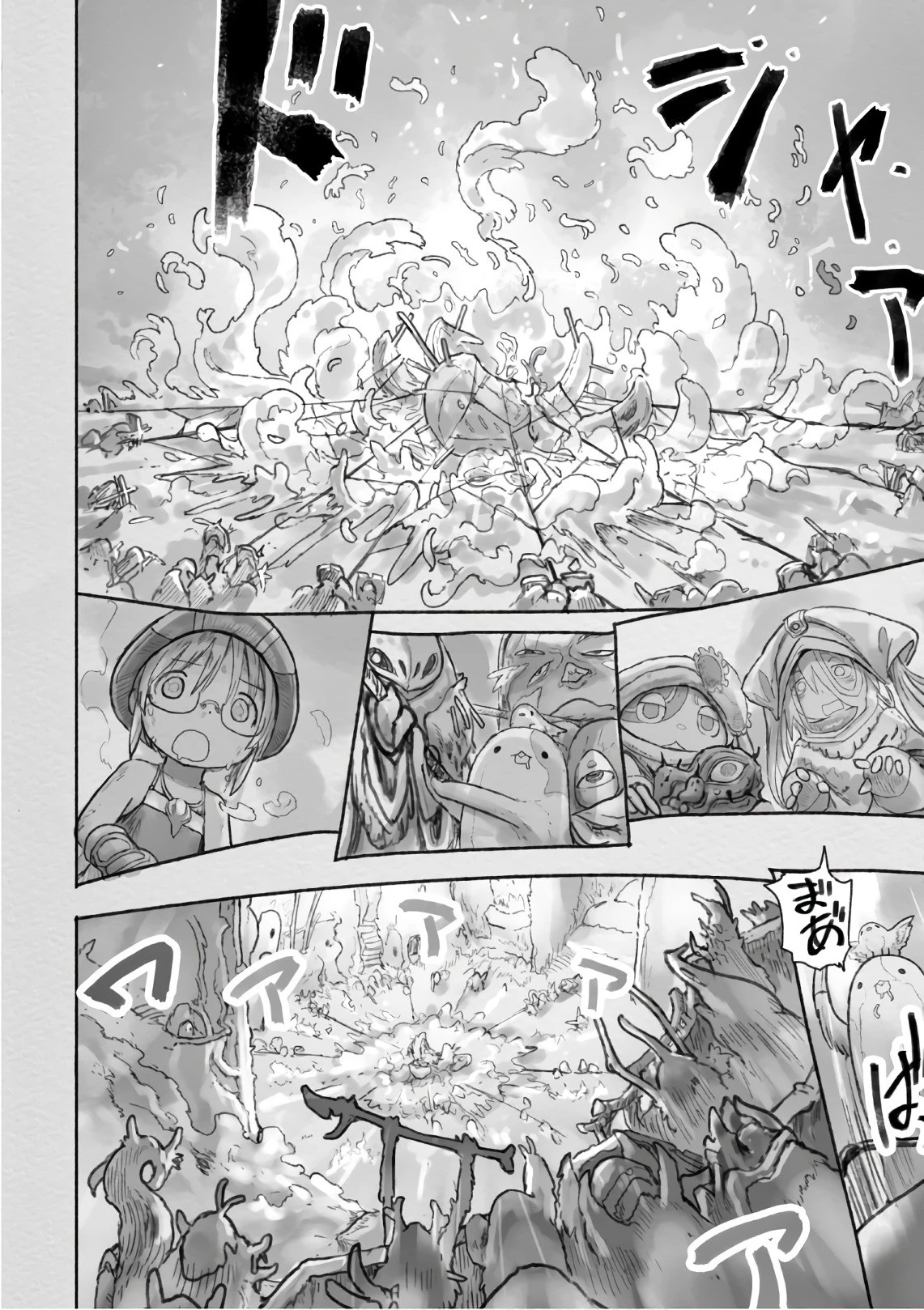 メイドインアビス 第46話 - 42