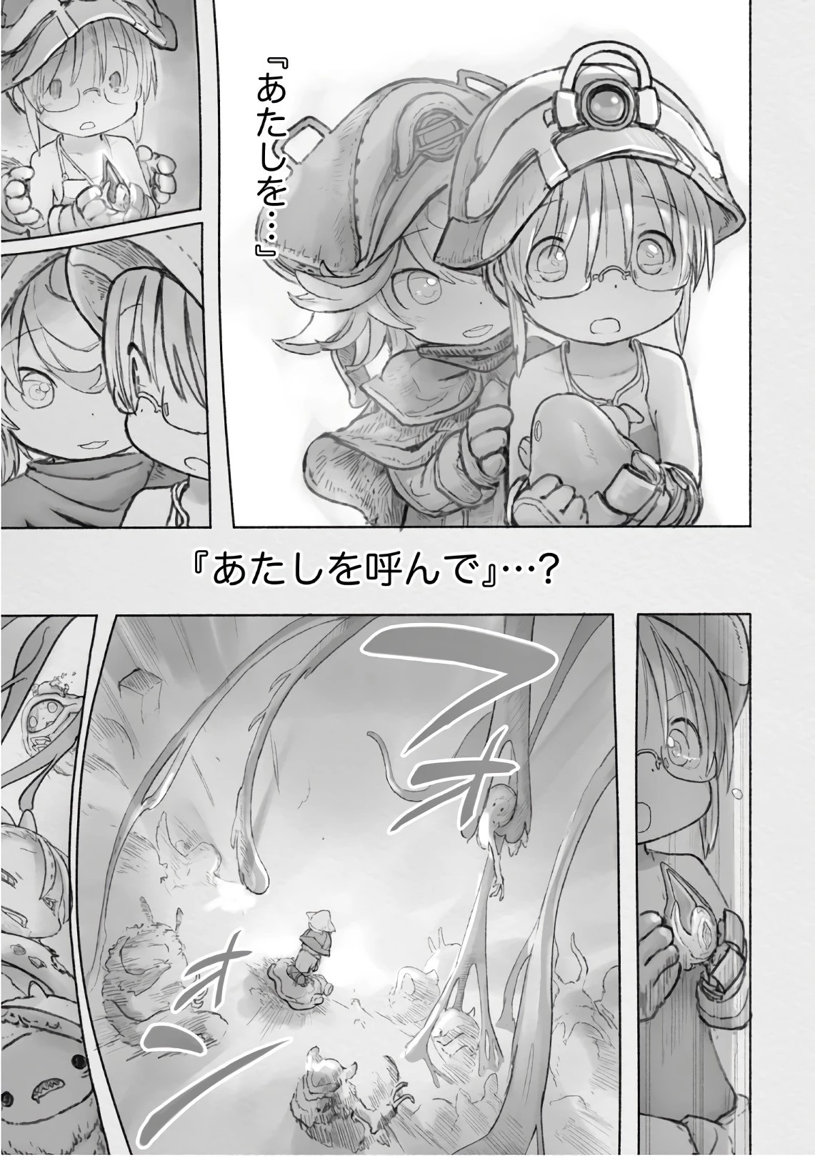 メイドインアビス 第46話 - 49