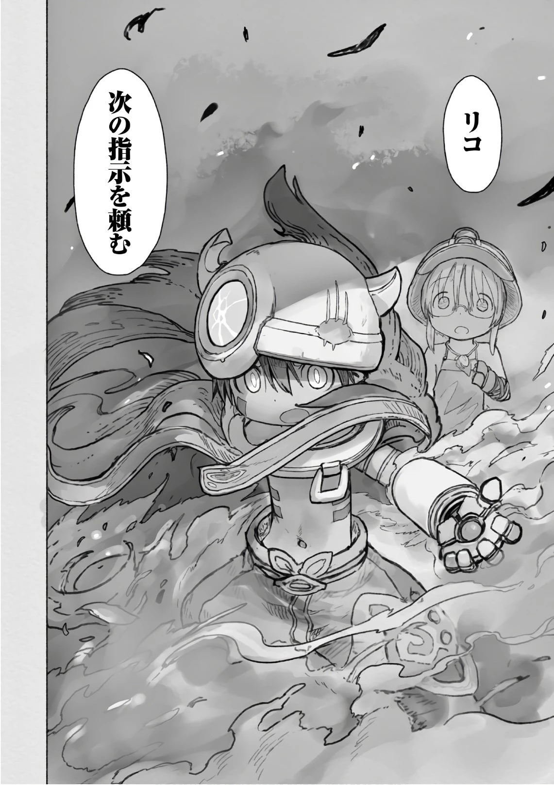 メイドインアビス 第46話 - 52