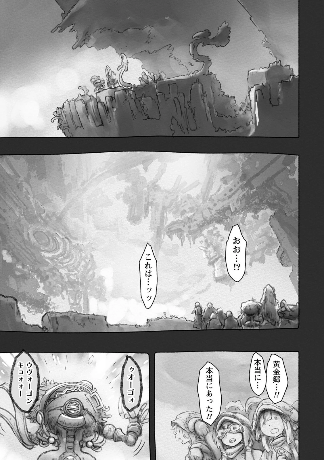 メイドインアビス 第49話 - 5