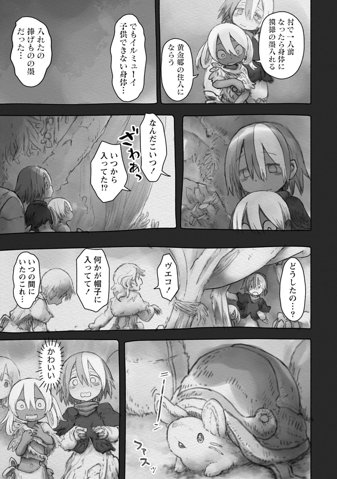 メイドインアビス 第49話 - 13