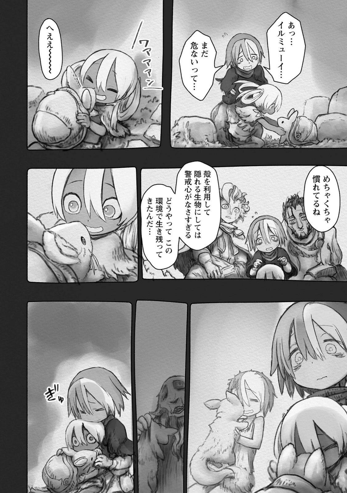 メイドインアビス 第49話 - 14