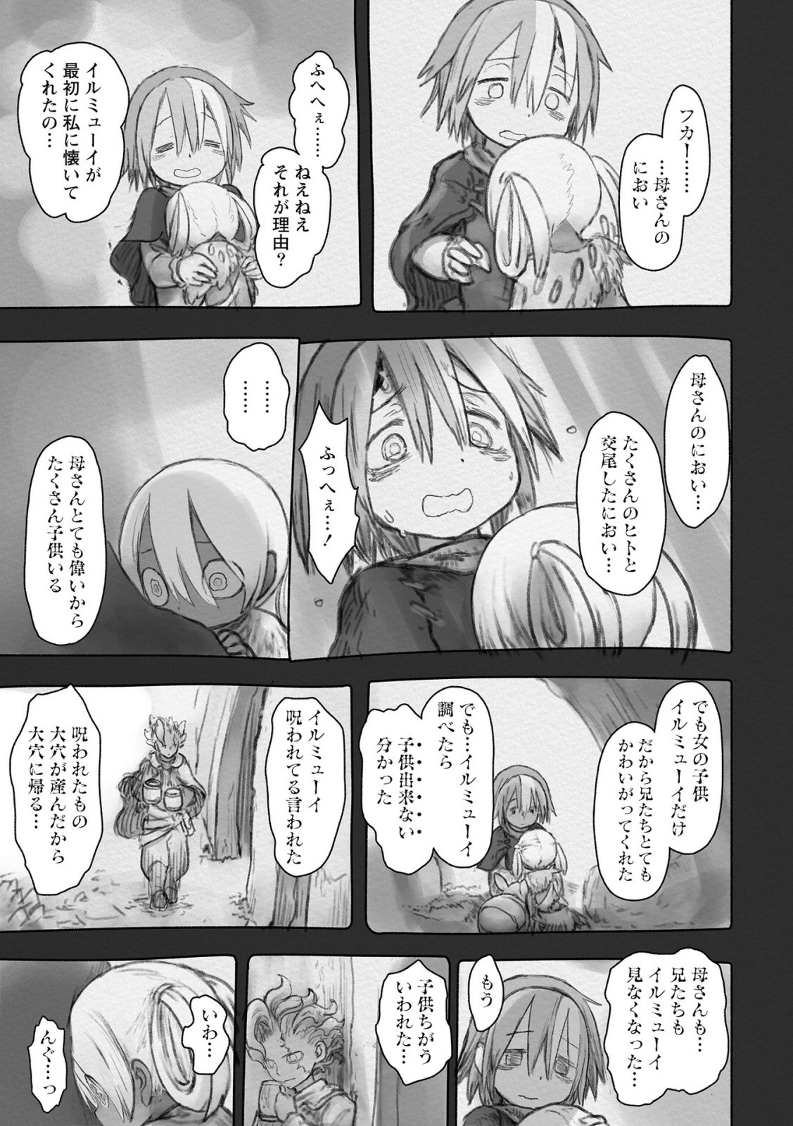 メイドインアビス 第49話 - 19