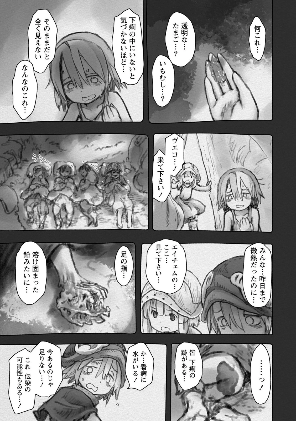 メイドインアビス 第49話 - 23