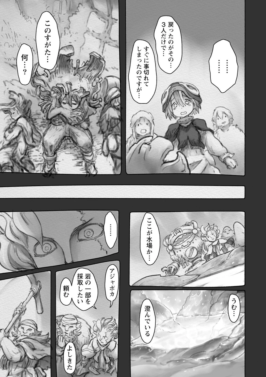メイドインアビス 第49話 - 25