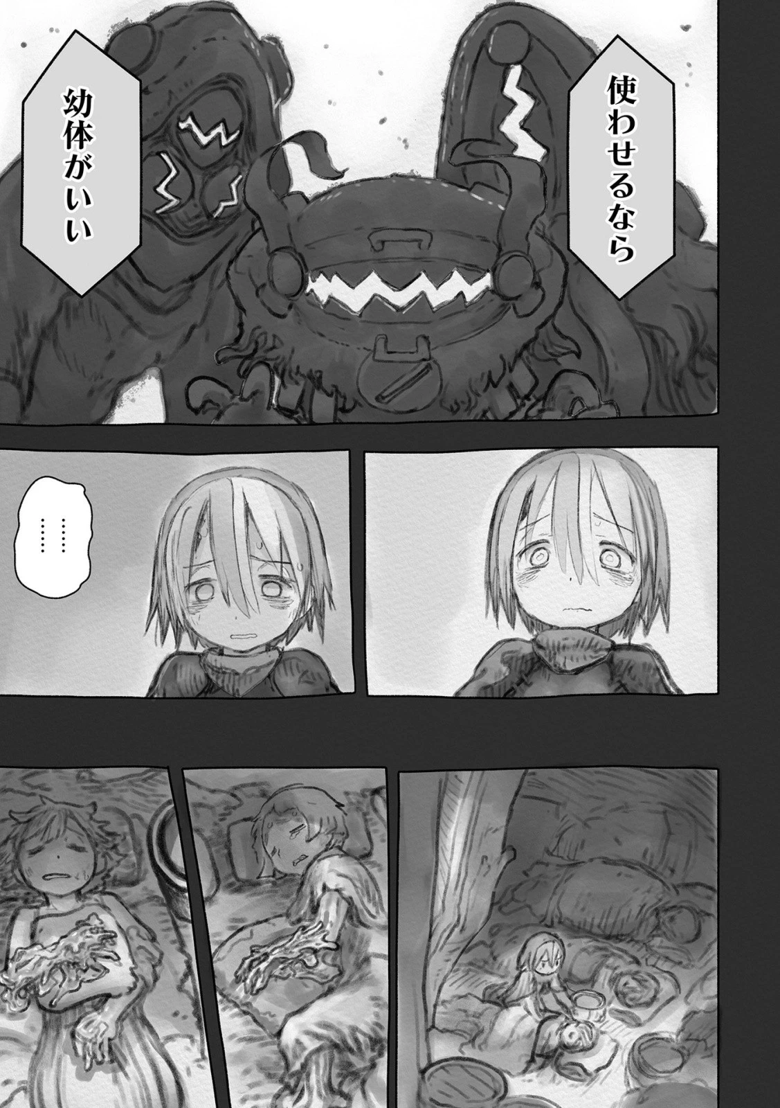 メイドインアビス 第50話 - 5