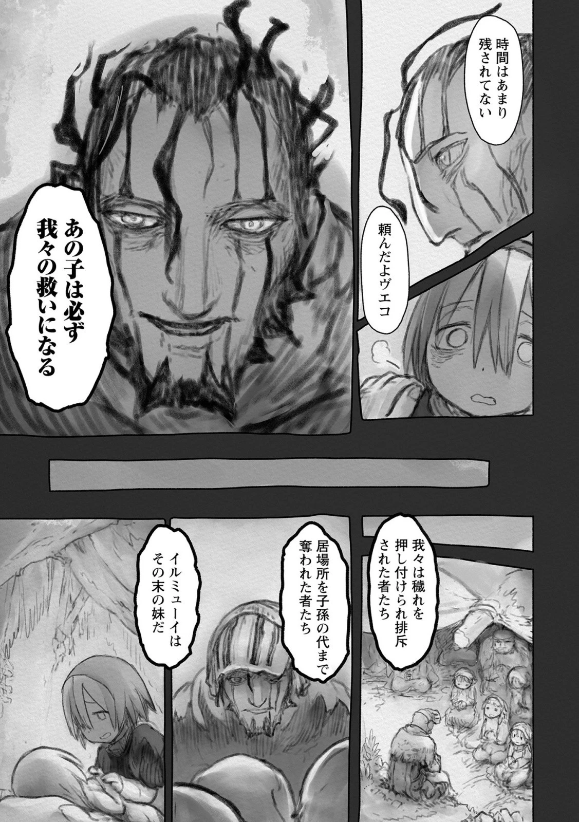 メイドインアビス 第50話 - 9