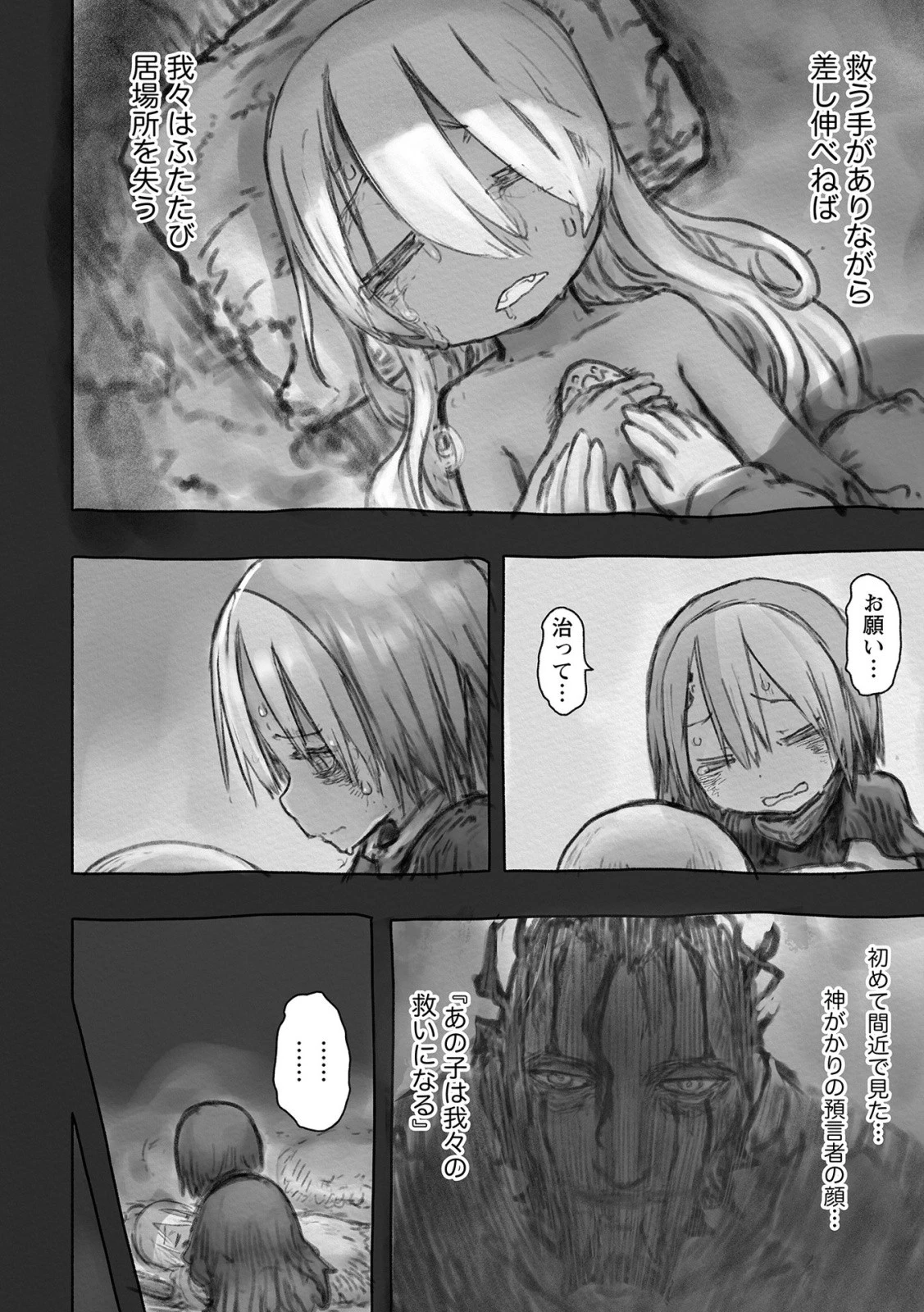 メイドインアビス 第50話 - 10