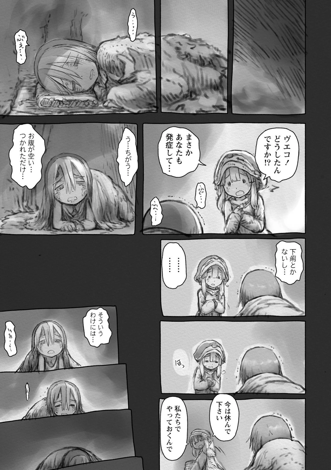 メイドインアビス 第50話 - 11