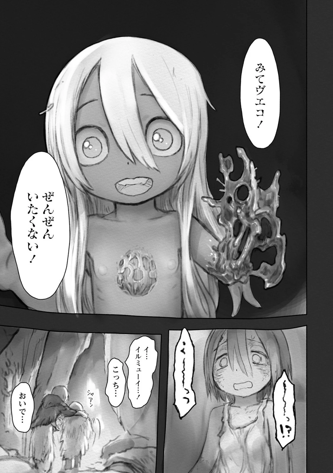 メイドインアビス 第50話 - 13