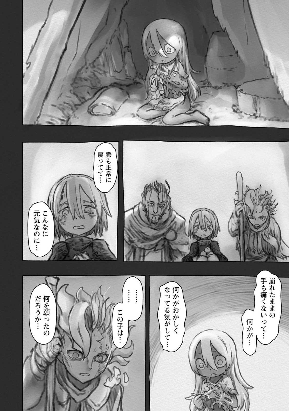 メイドインアビス 第50話 - 14