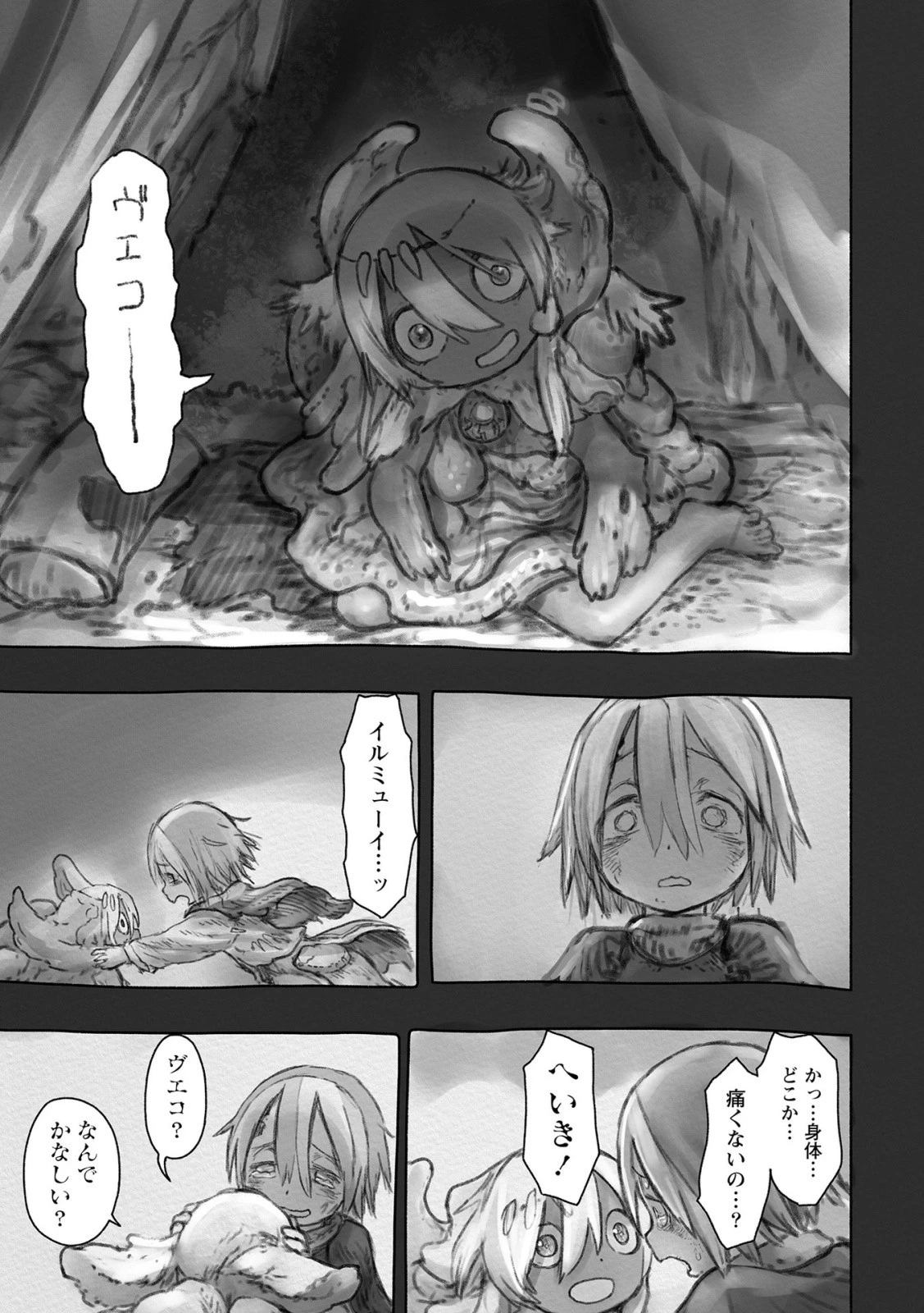 メイドインアビス 第50話 - 17