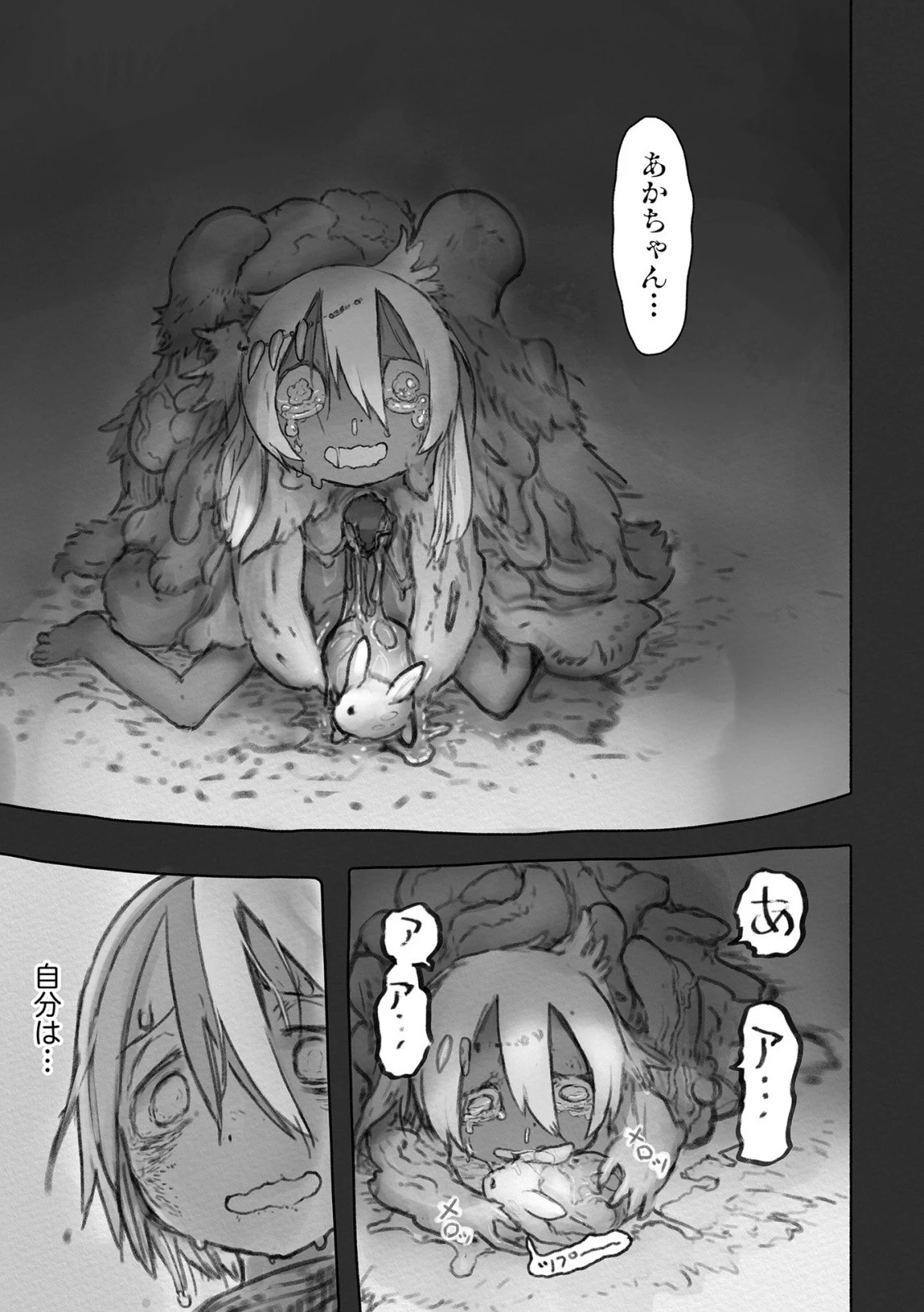 メイドインアビス 第50話 - 21