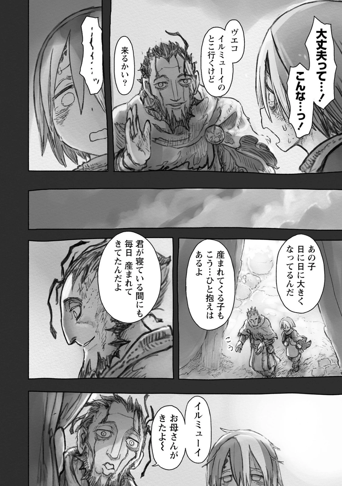 メイドインアビス 第51話 - 4
