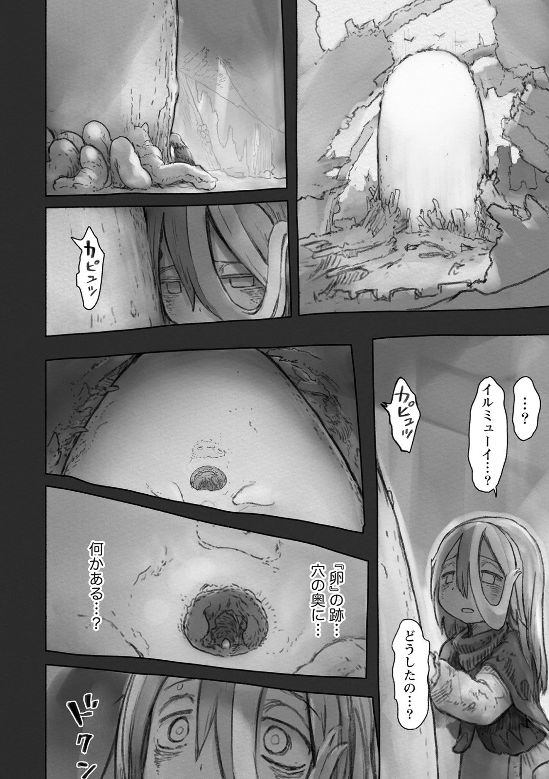 メイドインアビス 第51話 - 14