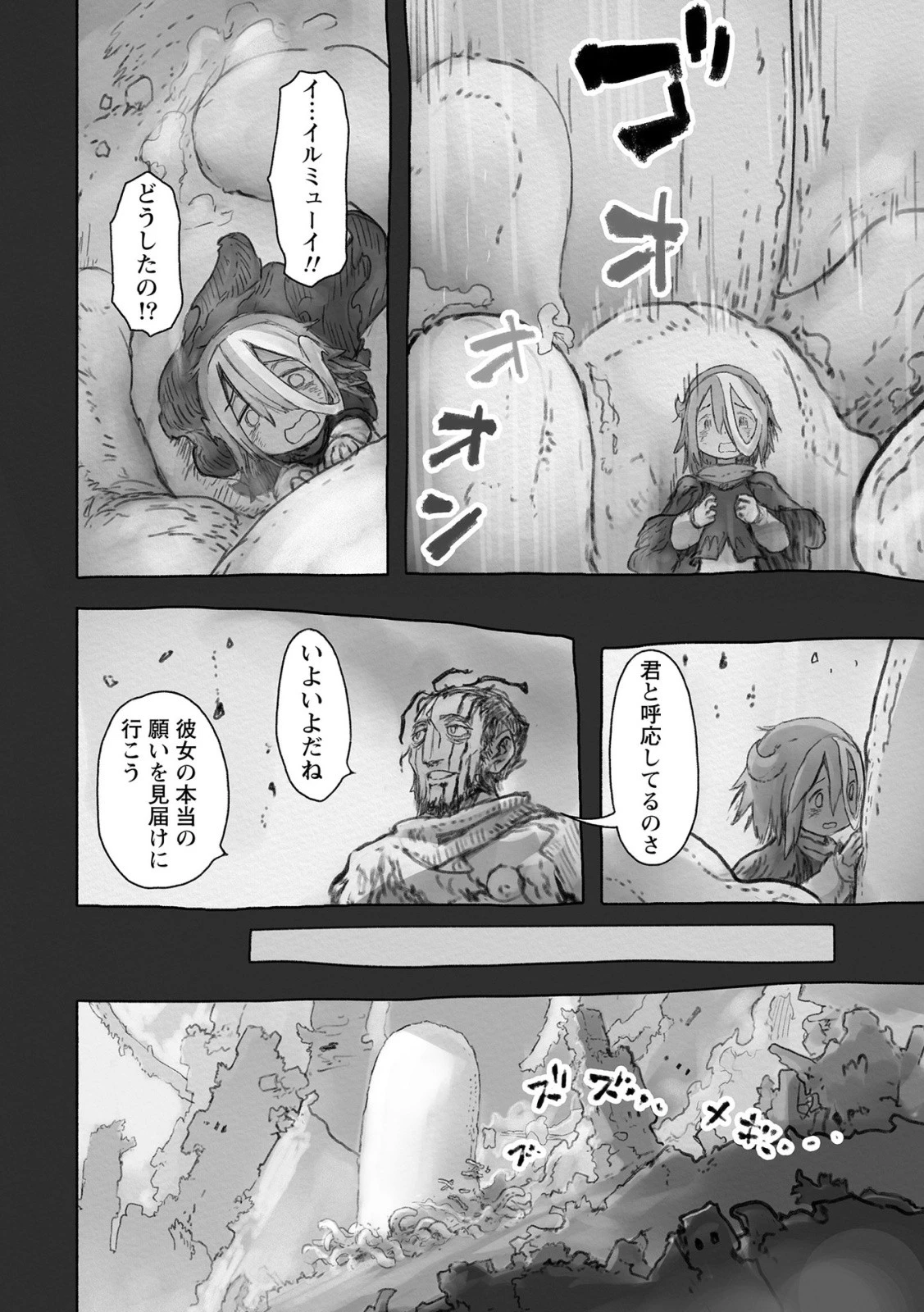 メイドインアビス 第51話 - 18