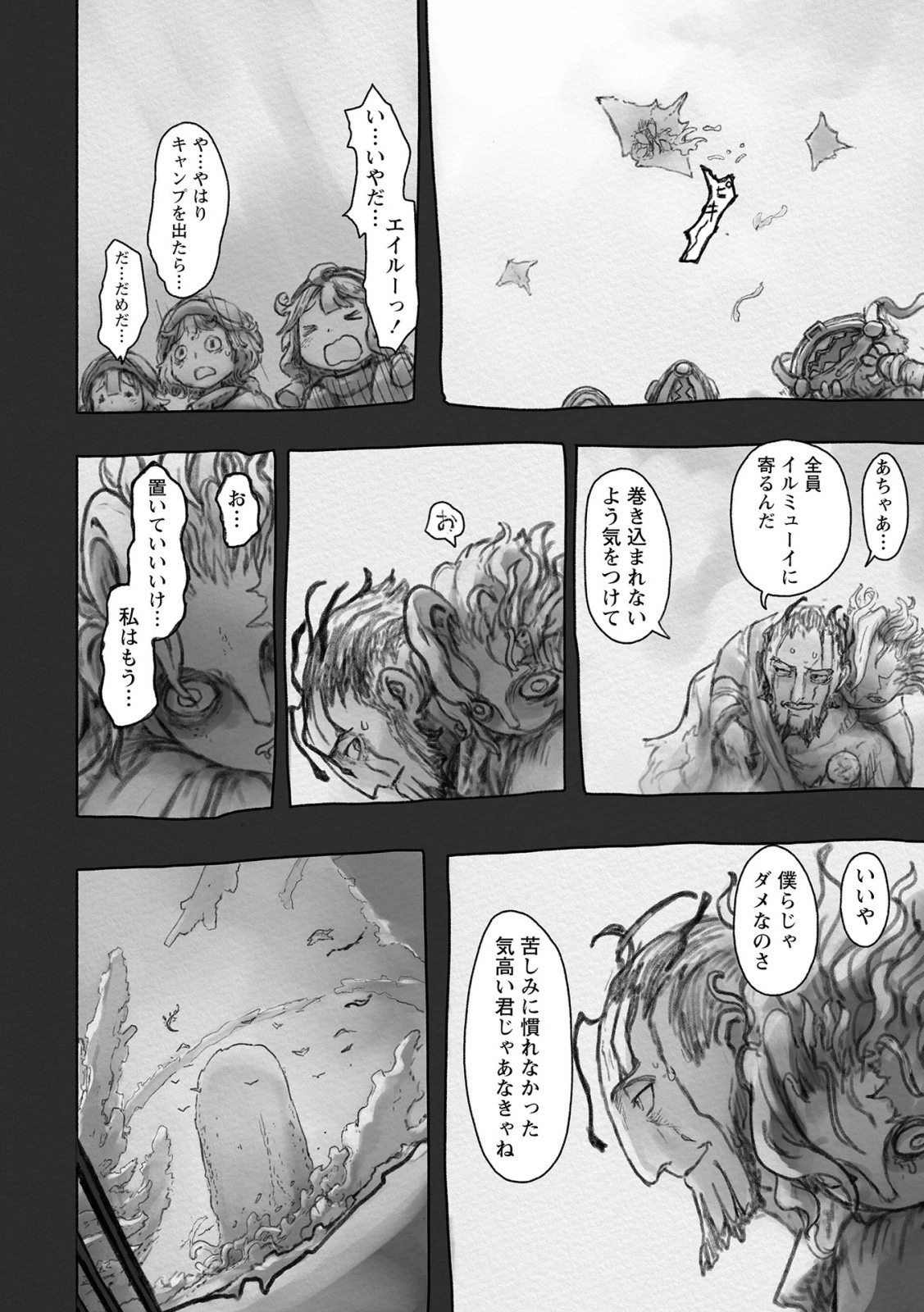 メイドインアビス 第51話 - 20