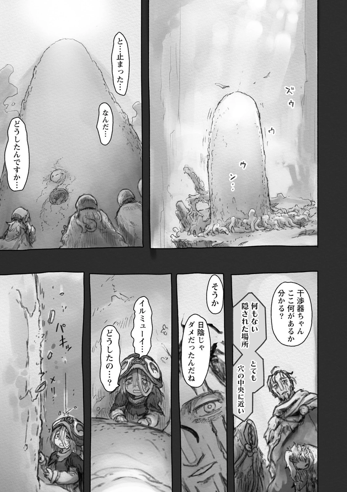 メイドインアビス 第51話 - 21