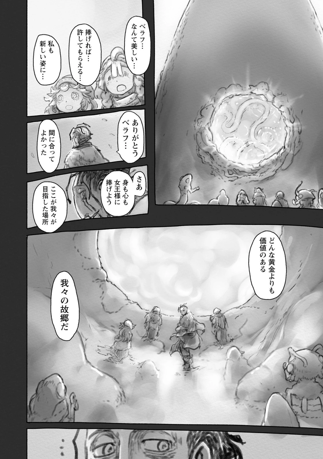 メイドインアビス 第51話 - 26