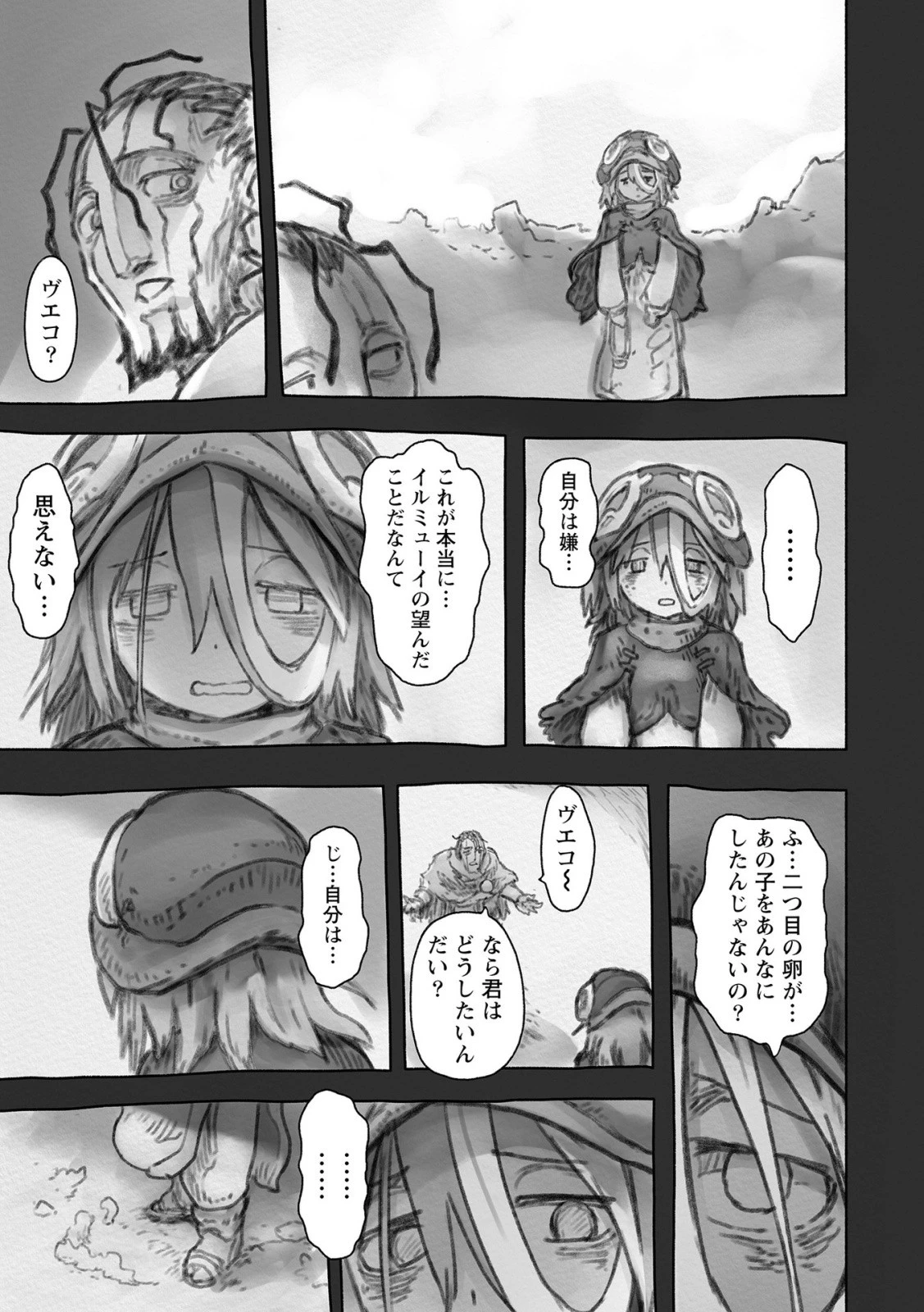 メイドインアビス 第51話 - 27