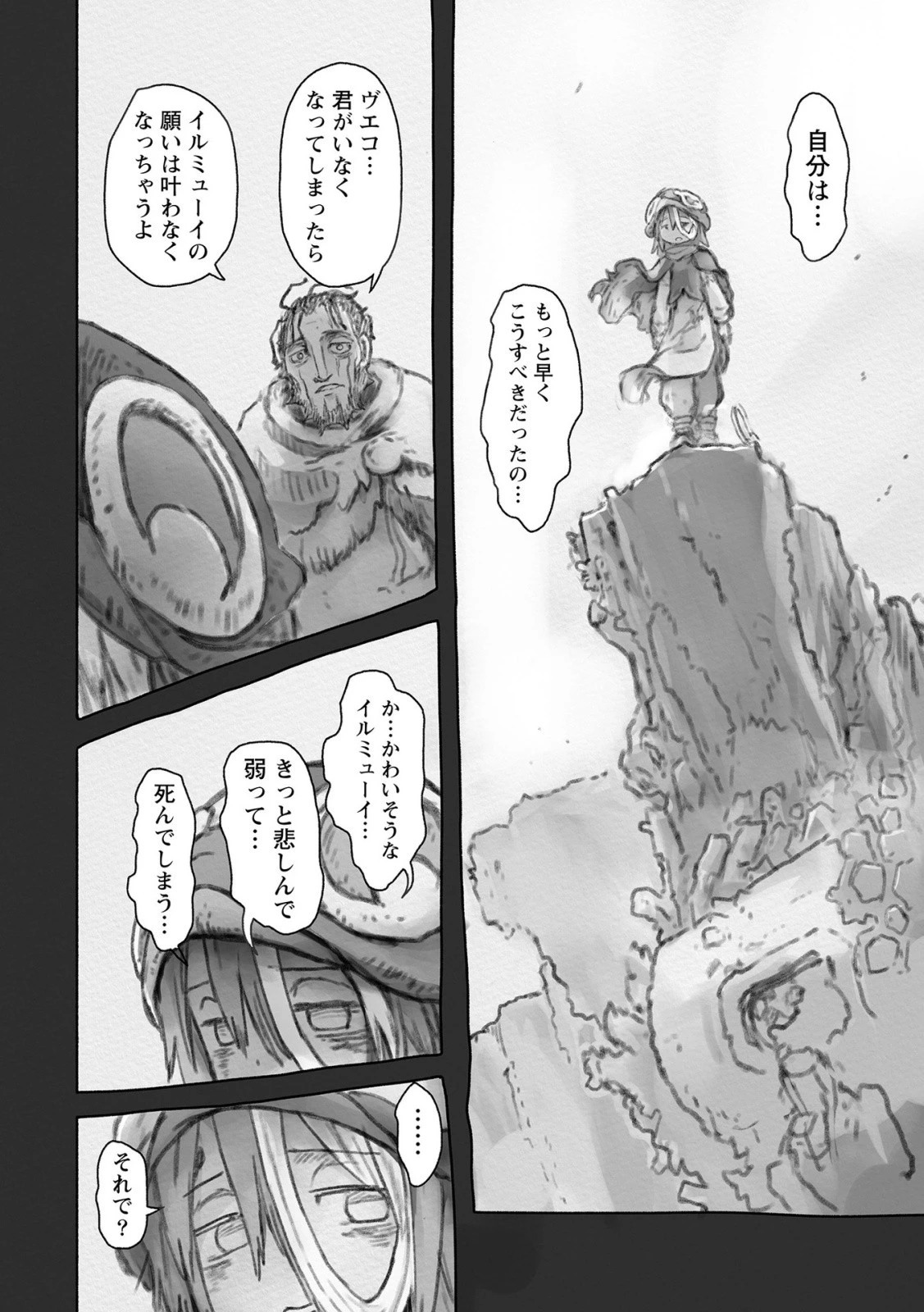 メイドインアビス 第51話 - 28