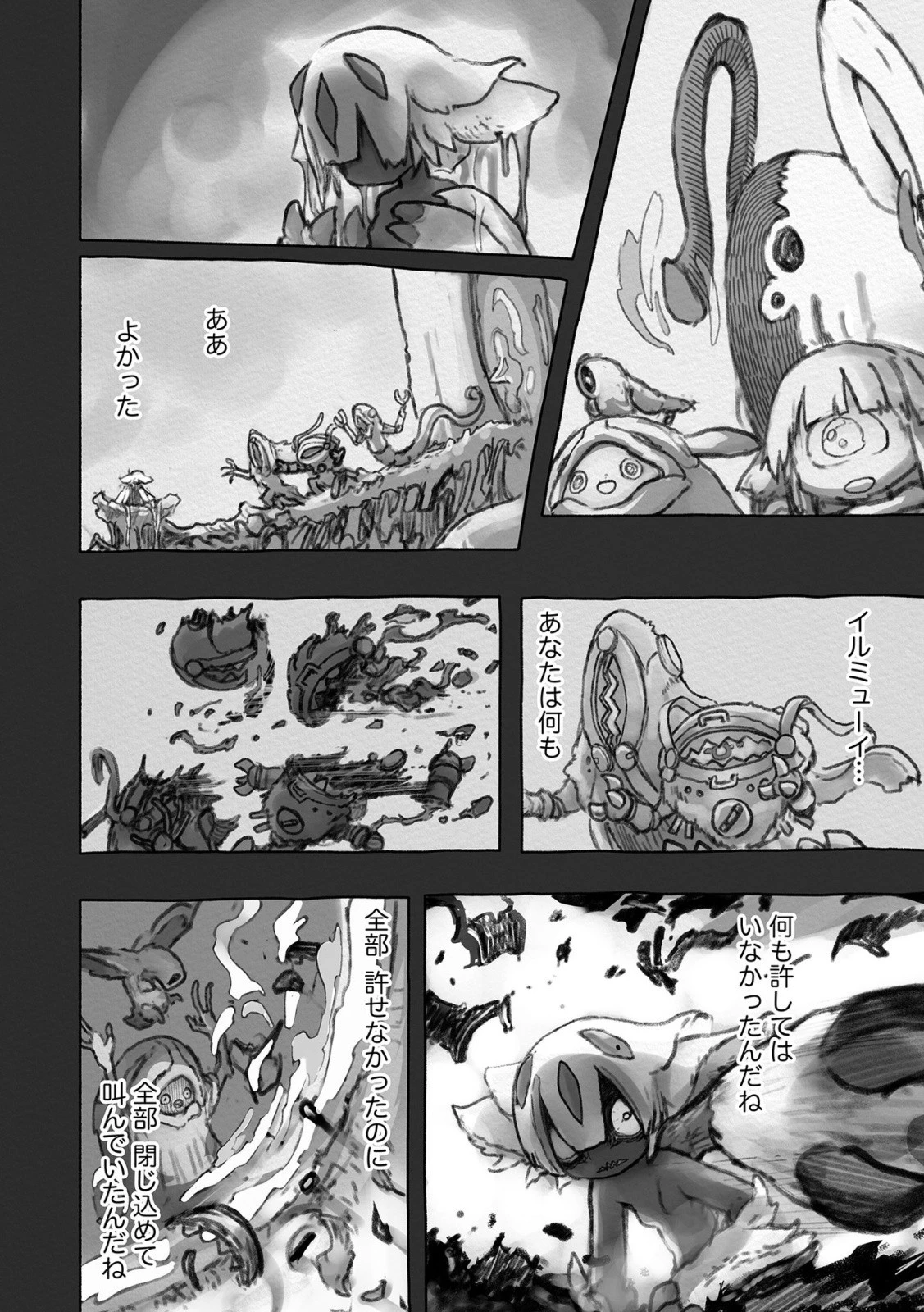 メイドインアビス 第51話 - 39