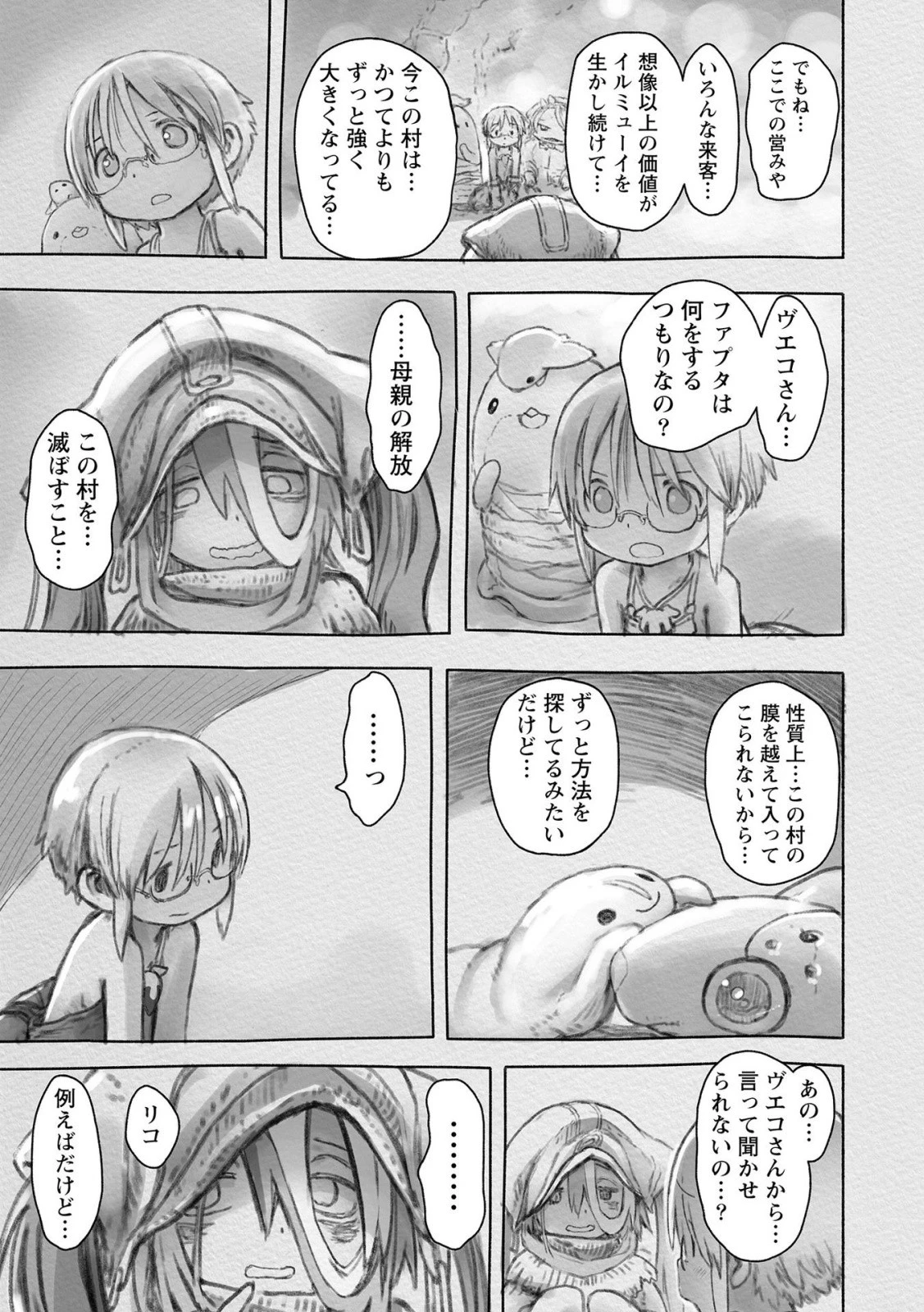 メイドインアビス 第51話 - 46
