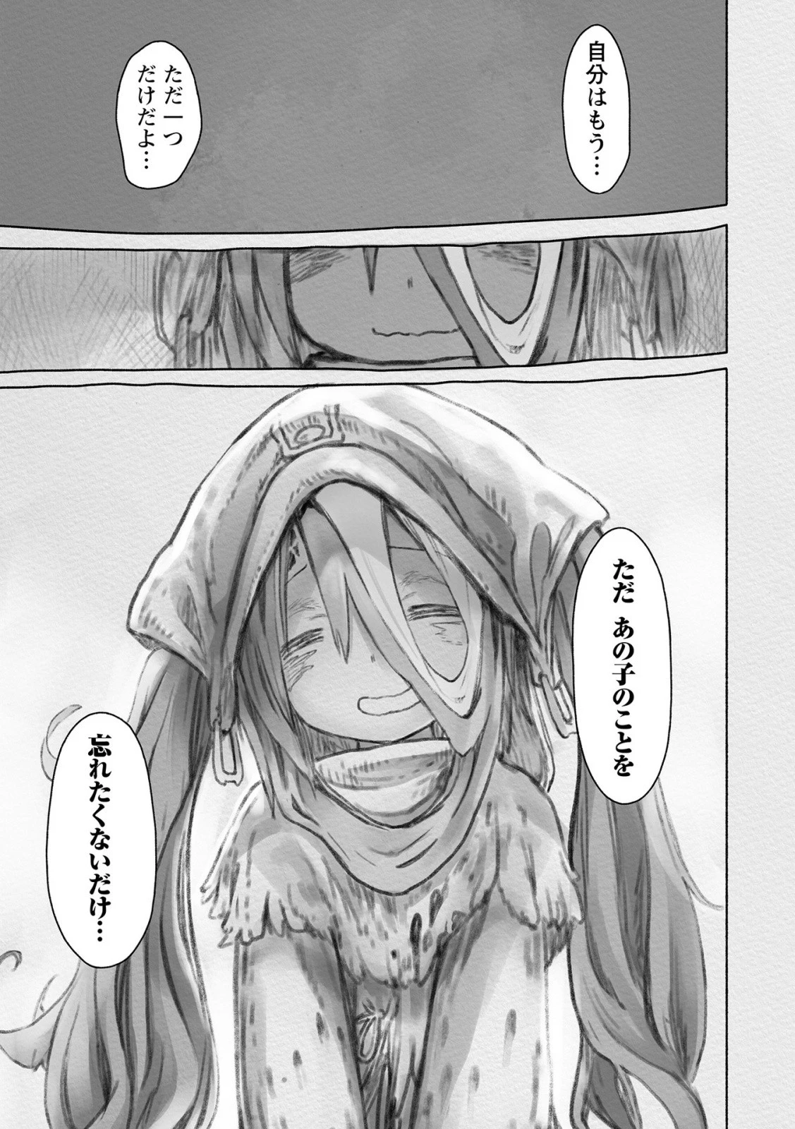 メイドインアビス 第51話 - 48
