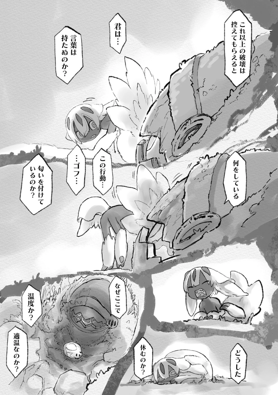 メイドインアビス 第51話 - 53