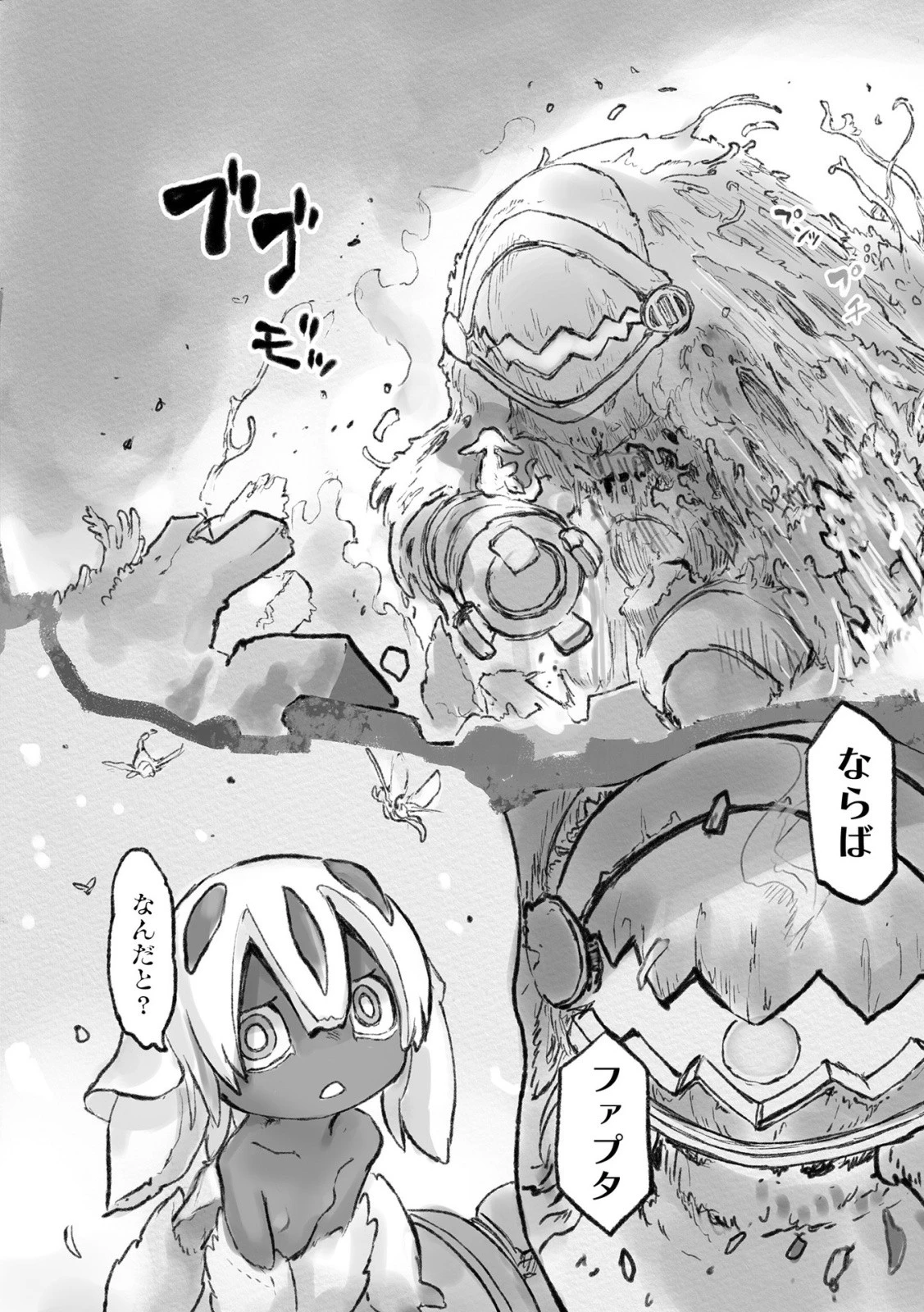 メイドインアビス 第51話 - 60