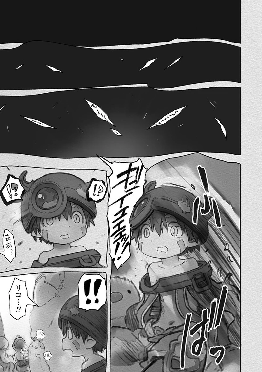 メイドインアビス 第54話 - 23