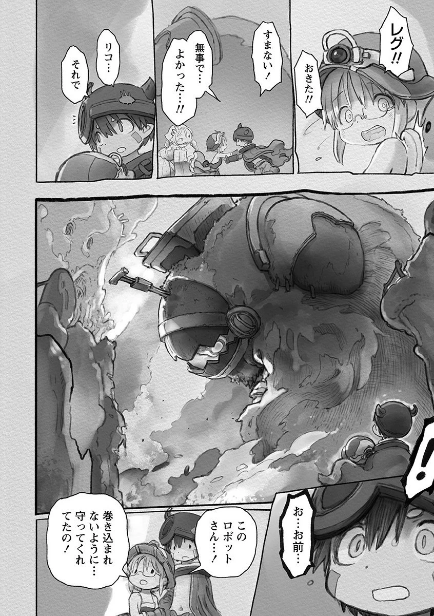 メイドインアビス 第54話 - 24