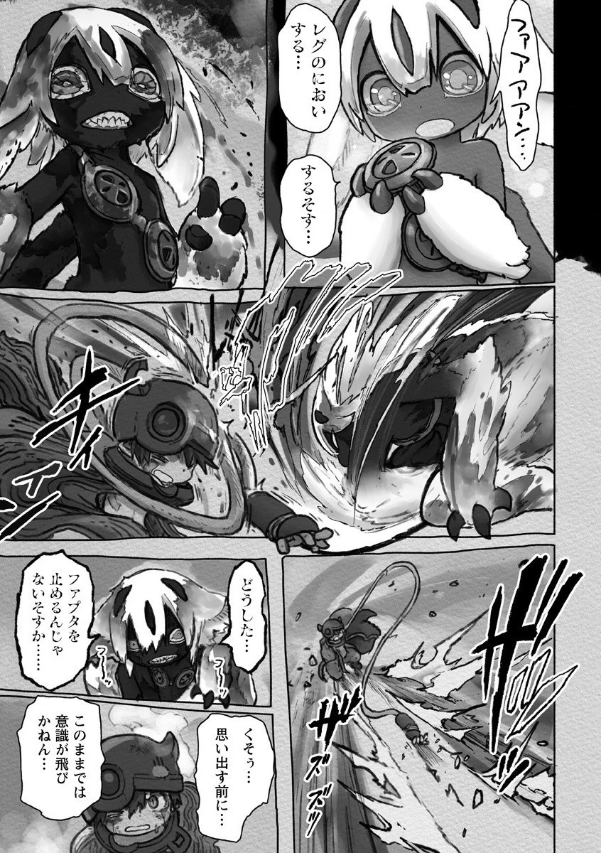 メイドインアビス 第55話 - 25