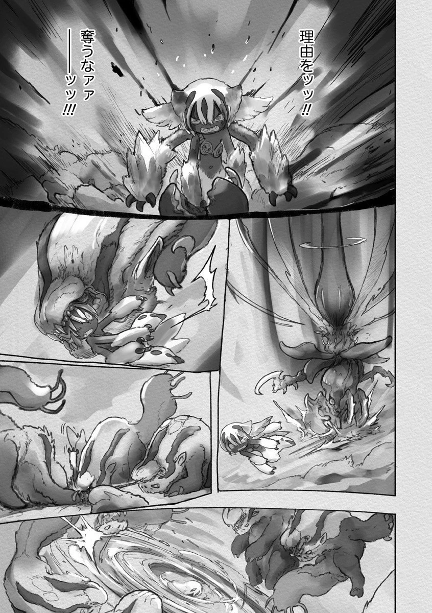 メイドインアビス 第57話 - 5