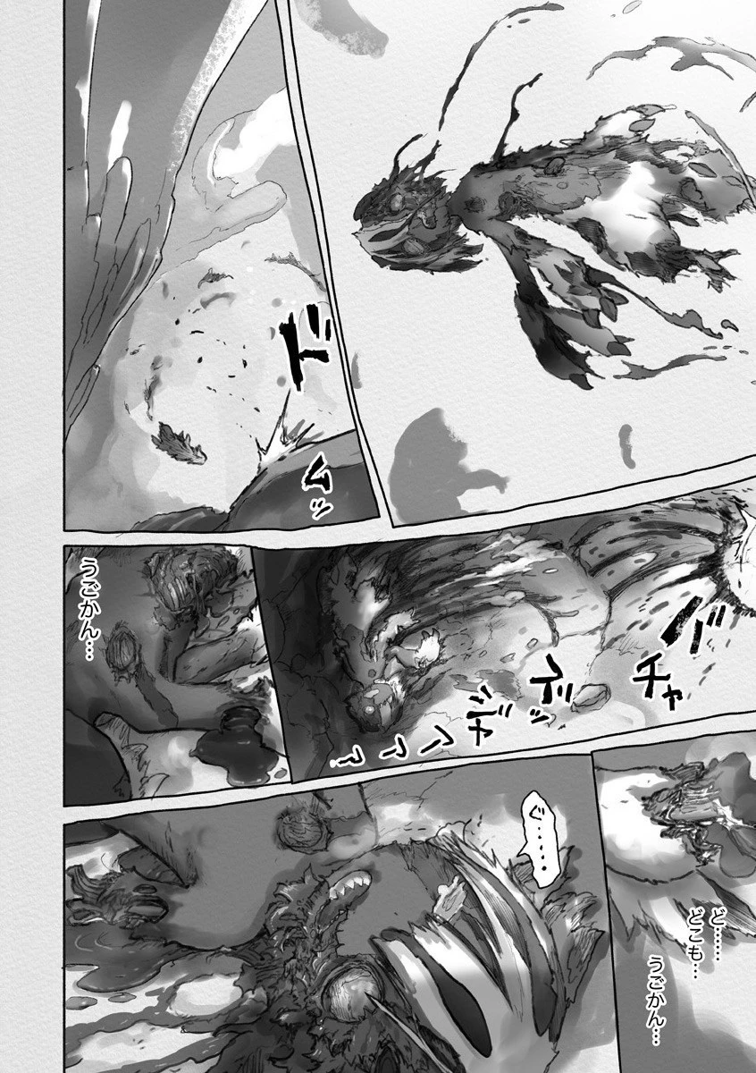 メイドインアビス 第57話 - 16