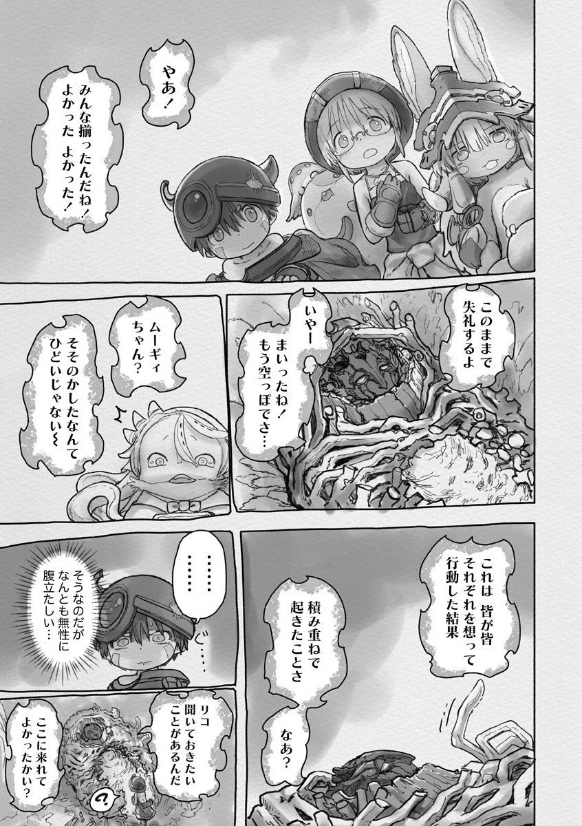 メイドインアビス 第58話 - 15