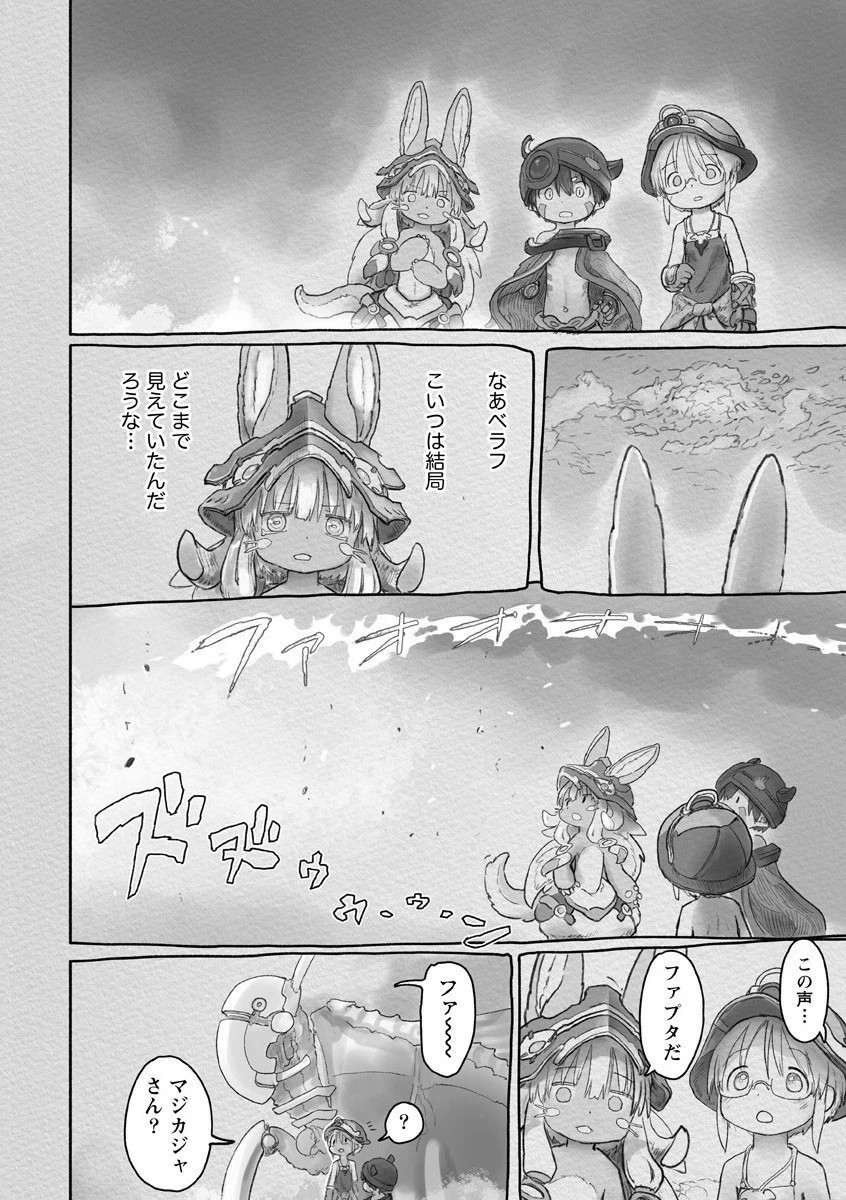 メイドインアビス 第58話 - 20