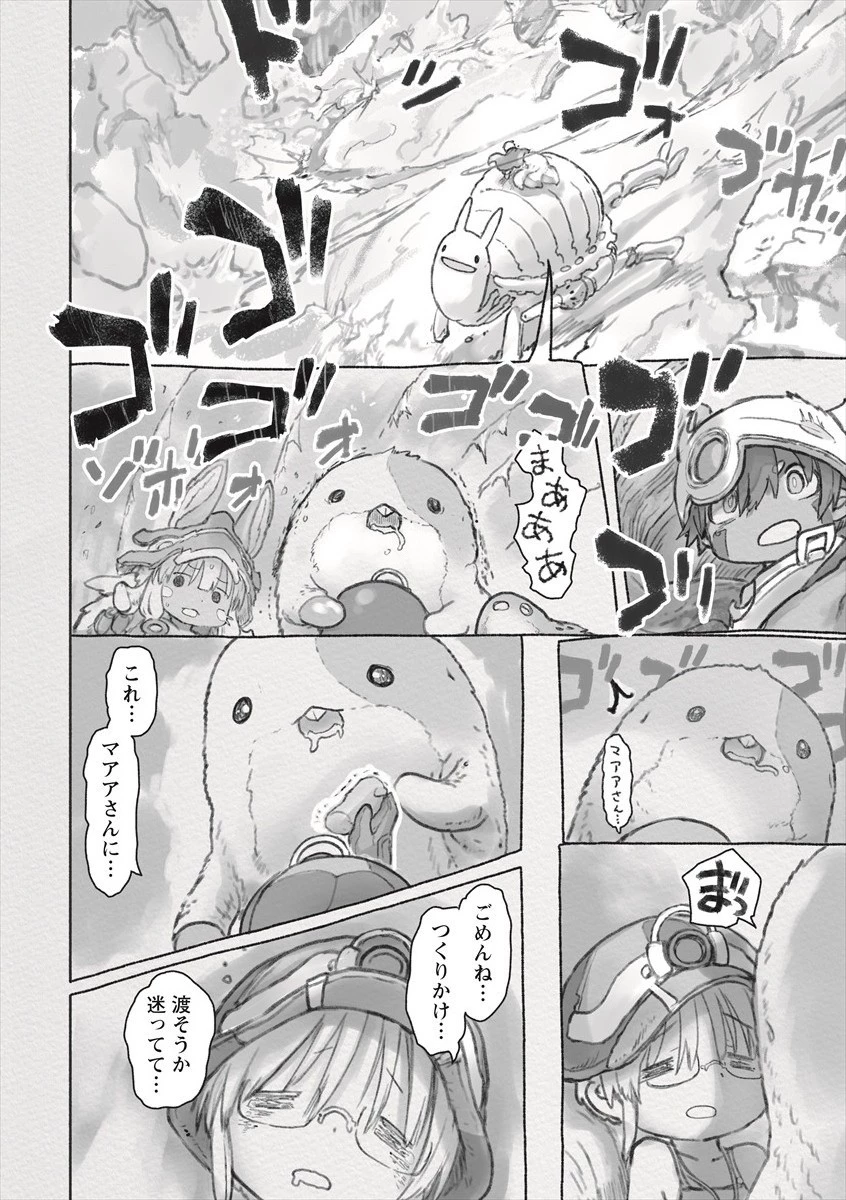 メイドインアビス 第60話 - 4