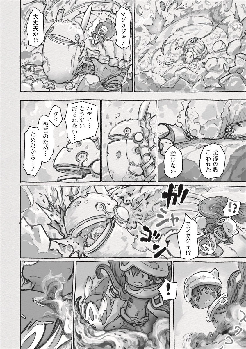メイドインアビス 第60話 - 6